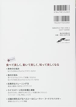 Amazon.co.jp: ヘルシー&ビューティー フードアドバイザー資格